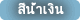 สีน้ำเงิน